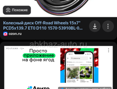 диски УАЗ р15 нужны широкие 