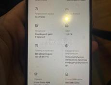 Новый телефон