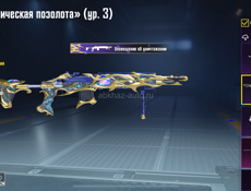 аккаунт в пабге