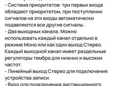 Предварительный усилитель Jedia