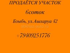 Участок на Бзыби