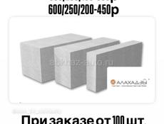 Акция на газоблоки продолжается 📣