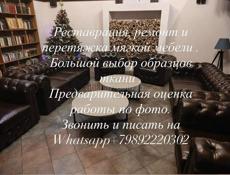 Реставрация мебели 🛋️