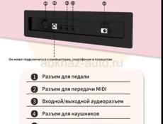 Электронное пианино 88 клавиш