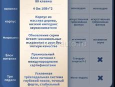 Электронное пианино 88 клавиш