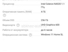 Продается ноутбук