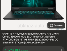 Игровой ноутбук