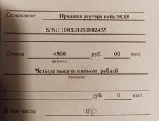 WiFi роутер 5гц и бесперебойник (UPS) к нему