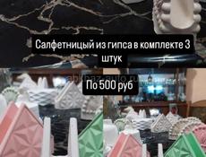 Продажа Декоративные вазы, салфетницый, конфетницы