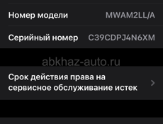 Айфон 11 Про