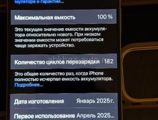 Apple iPhone 16 Pro Max 256Gb пустынный титан