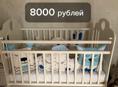 кроватка в идеальном состоянии за 8 тысяч 