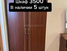 Мебель недорого 