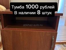 Мебель недорого 