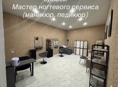 Требуются мастера в салон красоты 