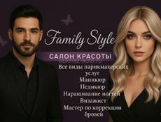 Требуются мастера в салон красоты 