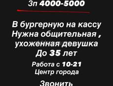 Кассир администратор 