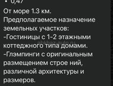 Видовой участок в Пицунде