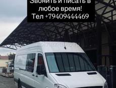 Грузоперевозки 