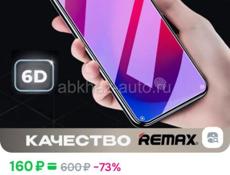 Чехол и защитное стекло всё за 450