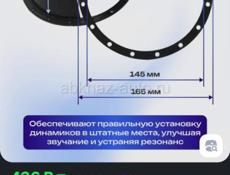 Проставочные кольца под динамики