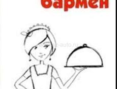 Девушка ищет работу