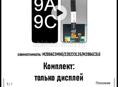 Экран на Redmi 9a
