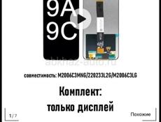 Экран на Redmi 9a