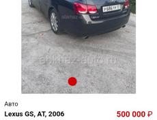 Lexus GS