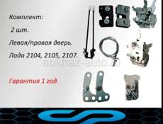 Запчасти на ваз 2107-2106