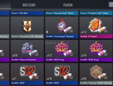 Стандофф акк