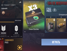 Стандофф акк