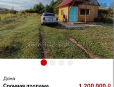 Участок с домиком