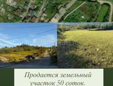 Продается земельный участок 50 соток ( Ачадара ) 