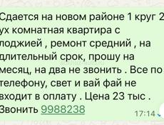 2 комнат квартира Сухум Новый район 