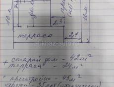 Продаётся жилой дом