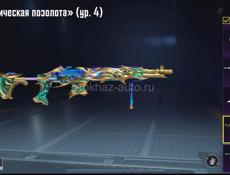 Продажа ак срочно аккаунт стоит своих денег 