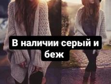 В наличии женская одежда 