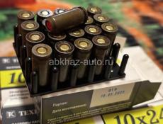 Патроны 9мм, 10ТК Maximum , 10x24,10x31