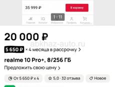 Срочно Realme