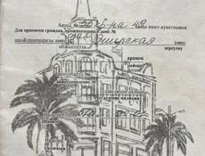 Продажа или обмен с доплатой 