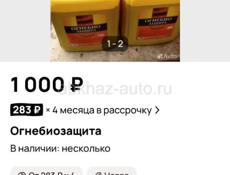 Огнебио защита для древесины