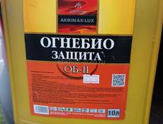 Огнебио защита для древесины