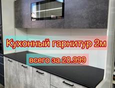 ЧЕРНАЯ ПЯТНИЦА В МЕБЕЛЬ Ок продолжается