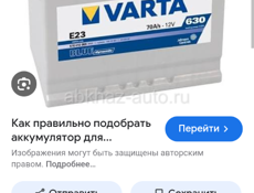 Куплю аккумулятор б/у