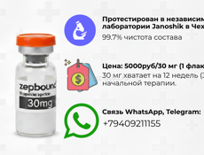 Тирзепатид Оземпик Tirzepatide Ozempic