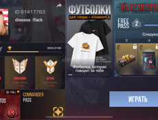 продажа или обмен на блек рашу 