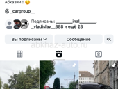 Продаётся страница в инст , срочно !!!!!!