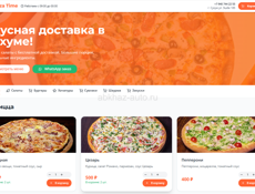 🚀 Готовый интернет-бизнес | Сайт пиццерии с полным функционалом | Инвестиция 50000р!