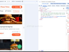 Web-приложение для пиццерии | Ready-made restaurant website | 50000 рублей!